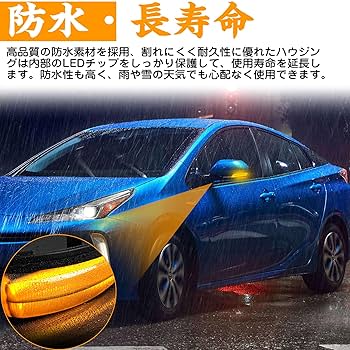 GemProミラーウィンカー LED プリウス 30系 Amazon.co.jp: GemPro ミラーウィンカー LED プリウス PHV 30系